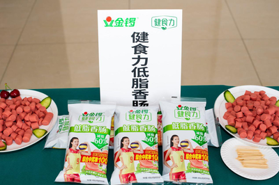 300家媒体走进金锣工厂，共同见证金锣安全品质与卓越肉制品