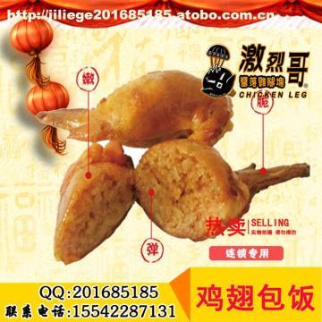 秘制酥香鸡翅包饭 特色美食的商业机遇与技术解析